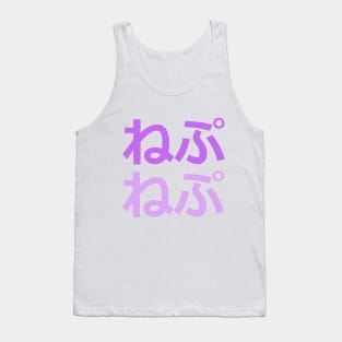 Nepu Nepu Tank Top